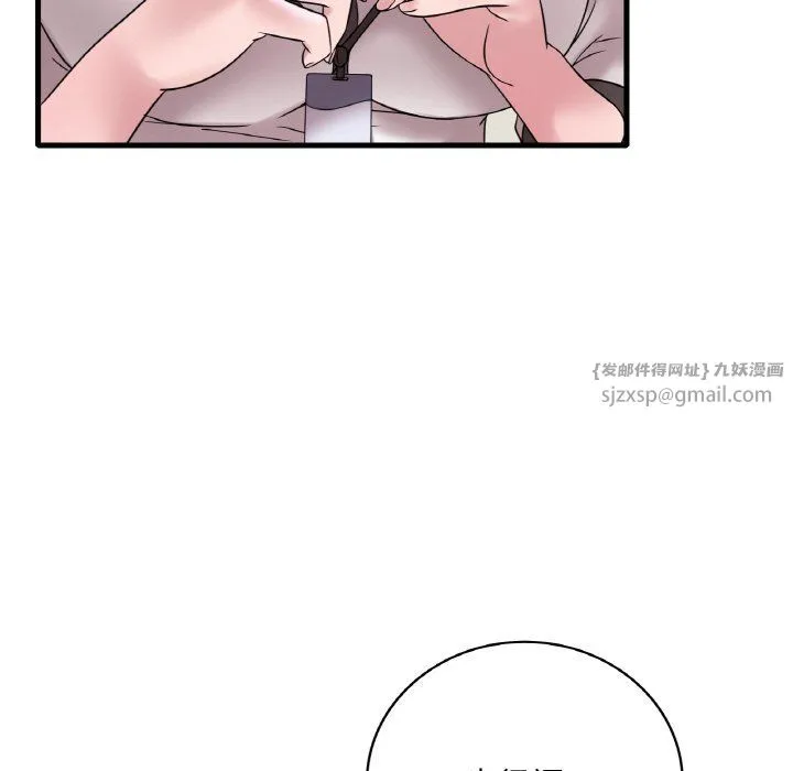 渴望占有她 第32話 第32页