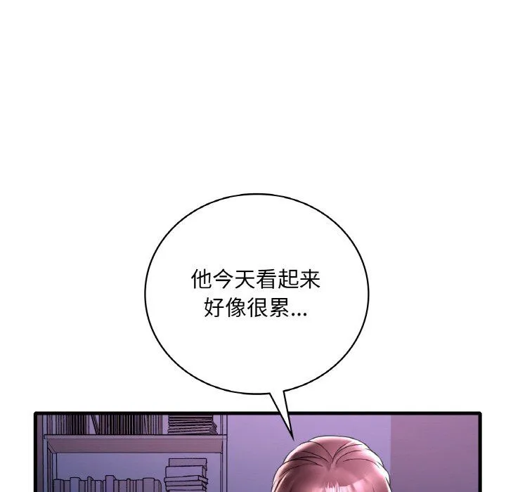 渴望占有她 第32話 第70页