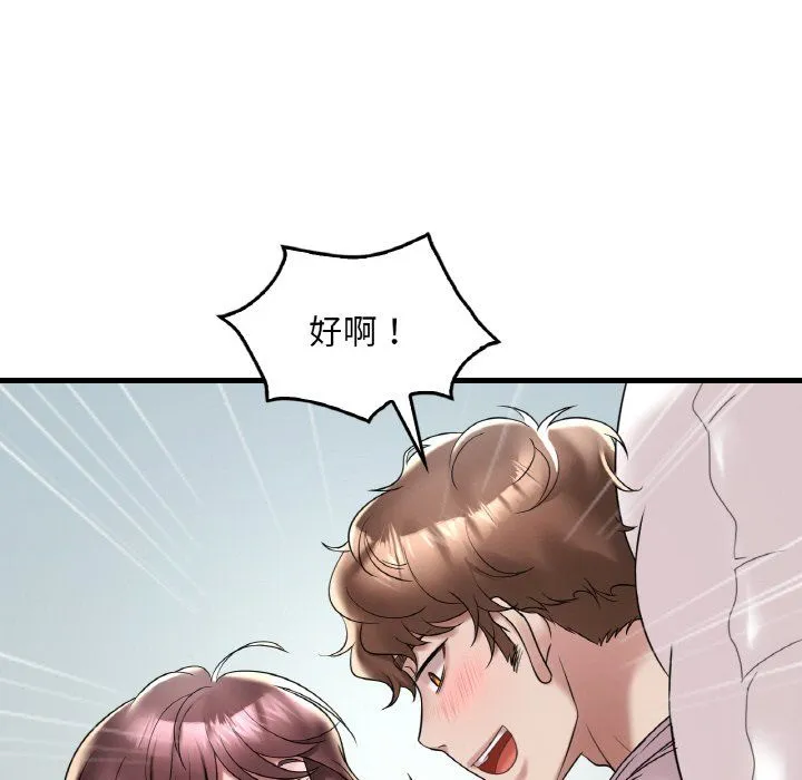 渴望占有她 第32話 第124页