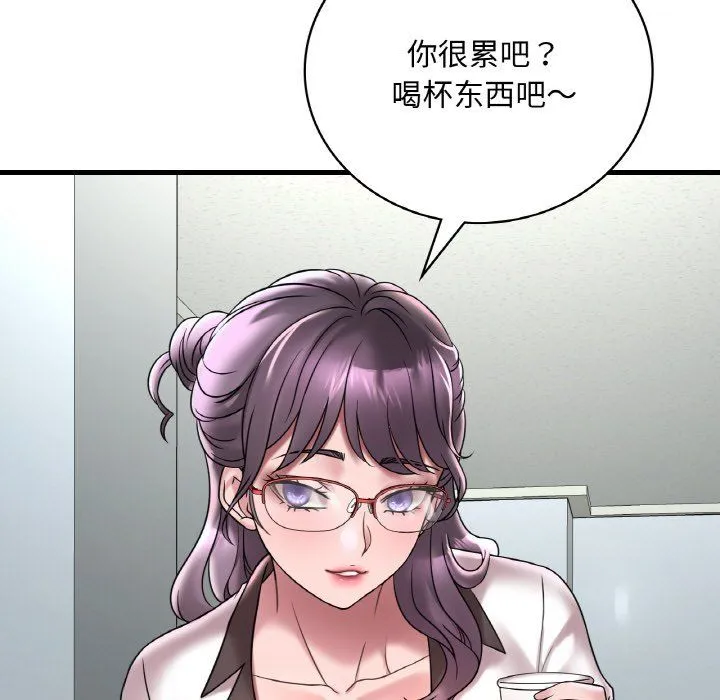 渴望占有她 第32話 第20页