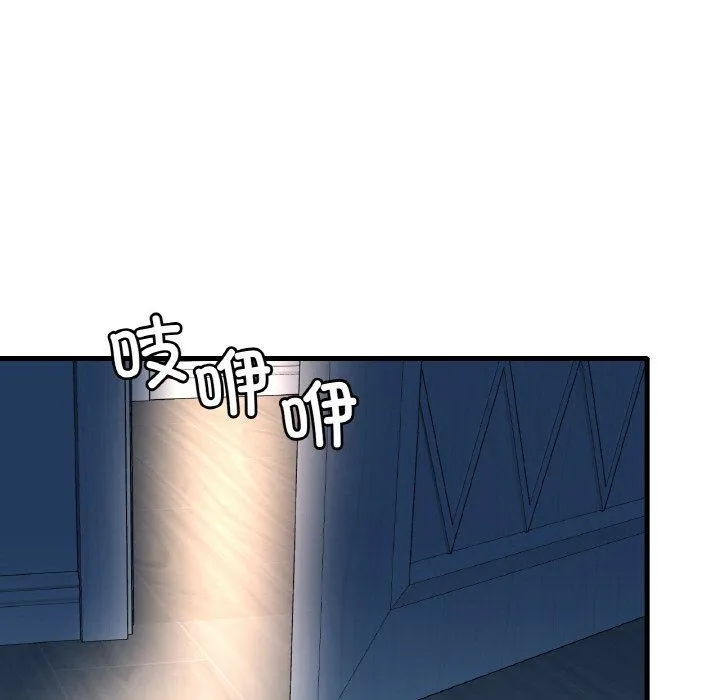 渴望占有她 第32話 第66页
