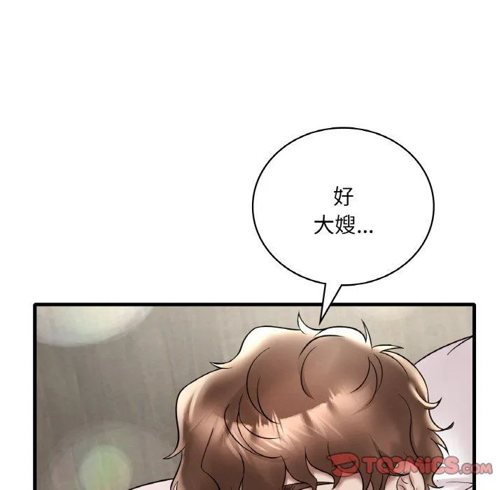 渴望占有她 第32話 第105页