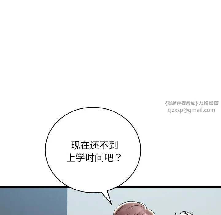 渴望占有她 第32話 第100页