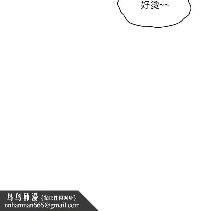 渴望占有她 第41話 第74页