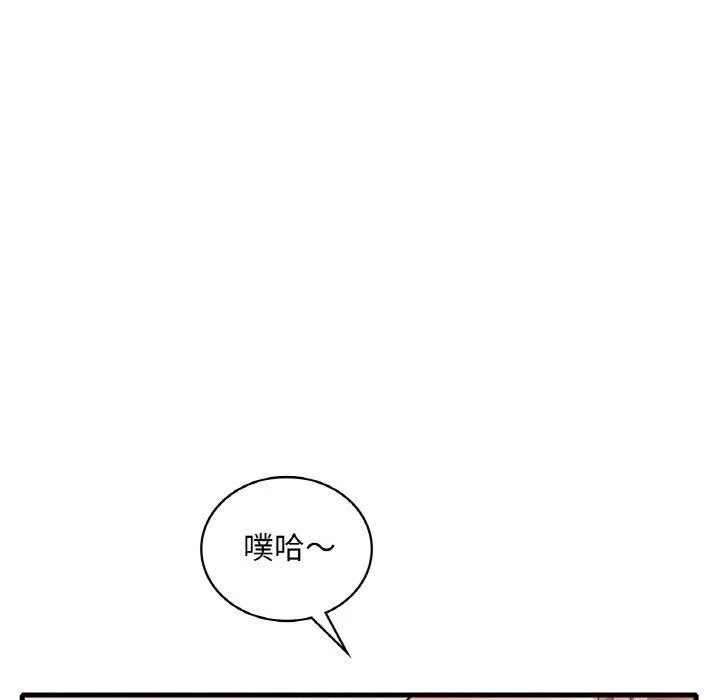 渴望占有她 第41話 第137页