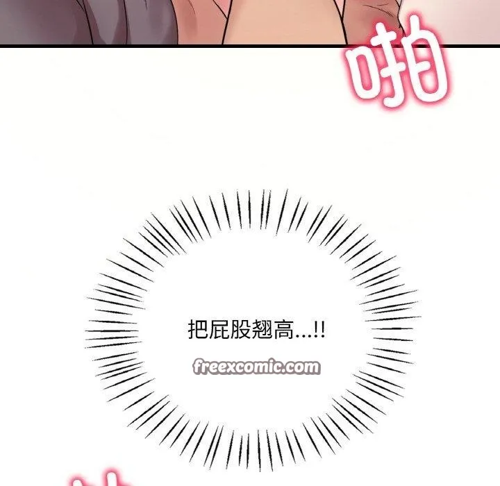 渴望占有她 第41話 第48页