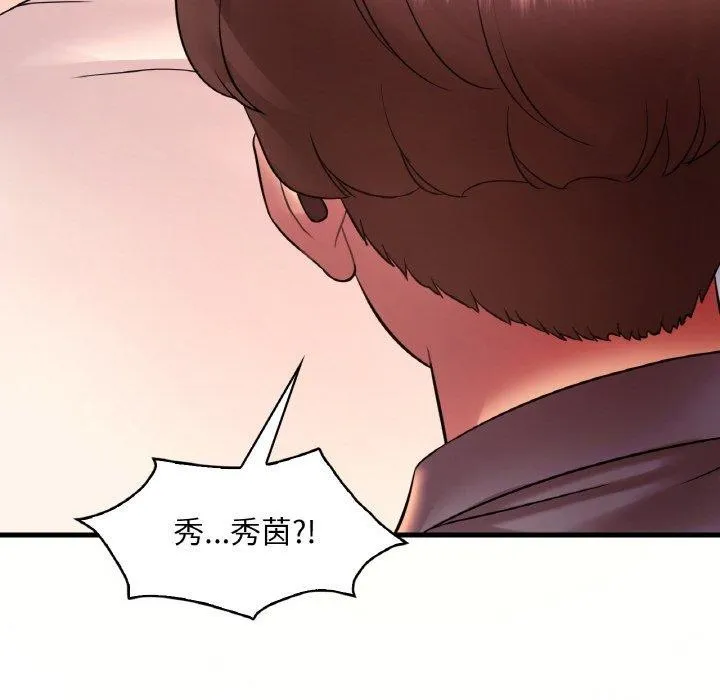 渴望占有她 第41話 第23页