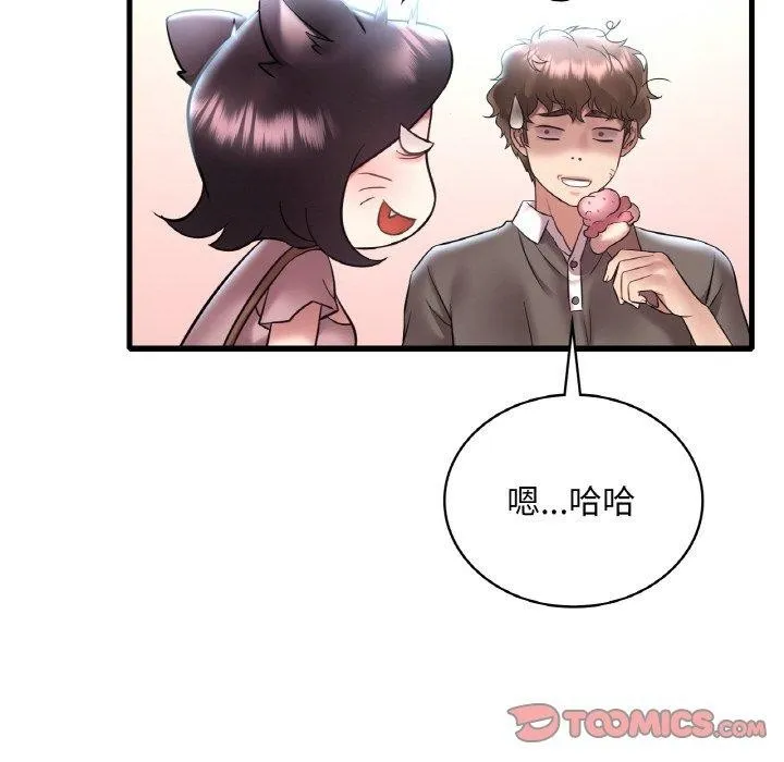 渴望占有她 第41話 第99页