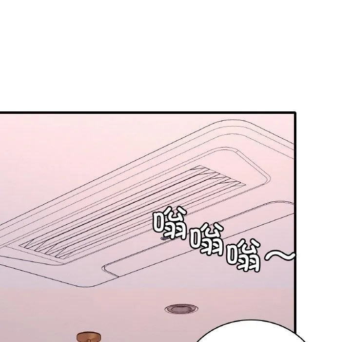 渴望占有她 第41話 第110页