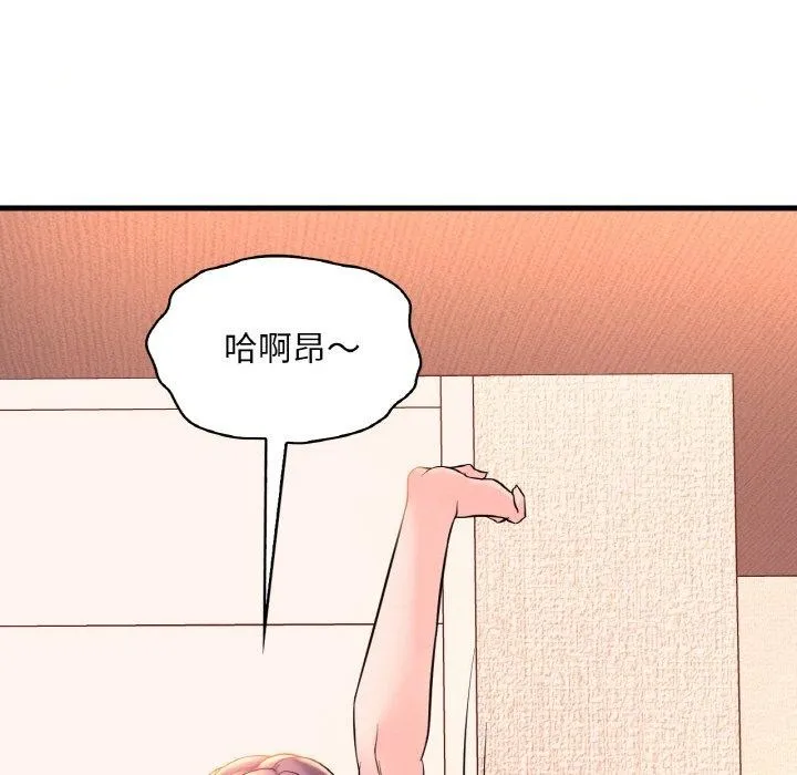 渴望占有她 第41話 第9页