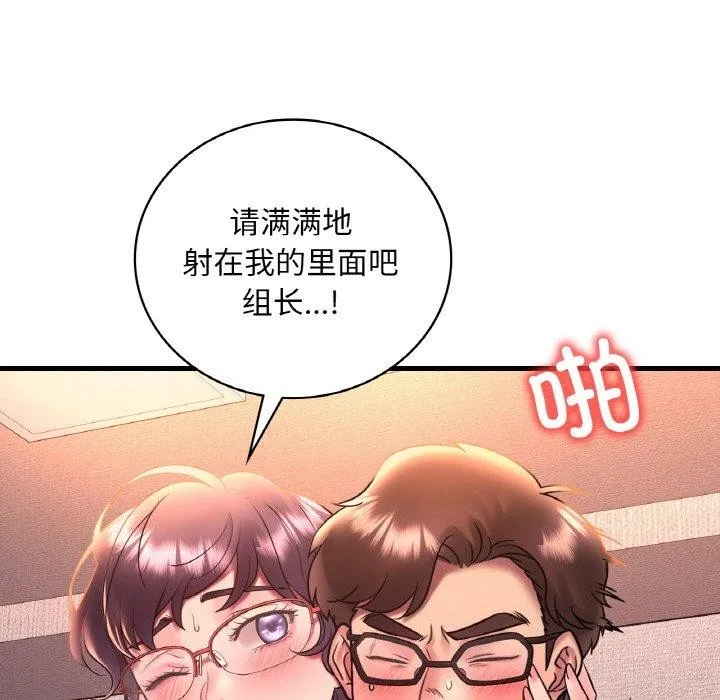 渴望占有她 第41話 第65页
