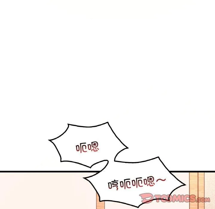 渴望占有她 第41話 第51页