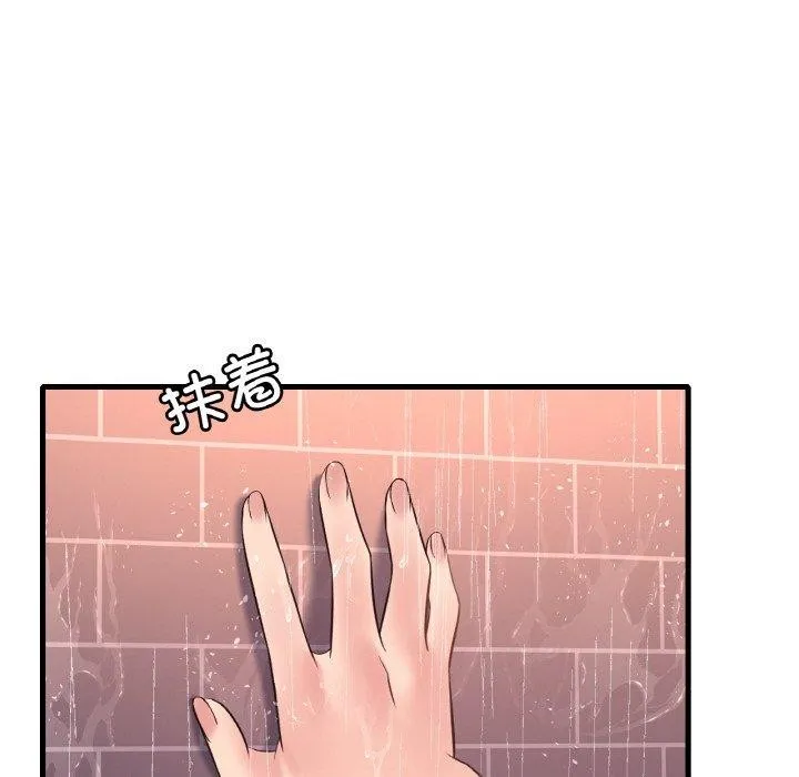 渴望占有她 第41話 第139页
