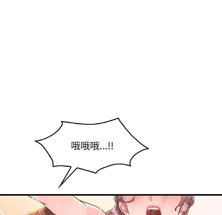 渴望占有她 第41話 第69页