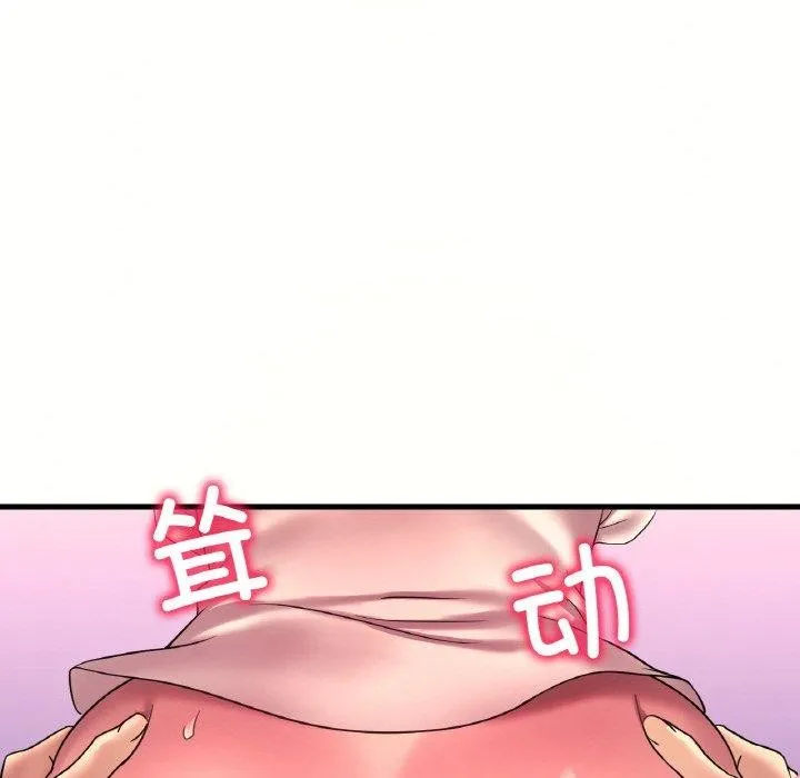 渴望占有她 第41話 第44页