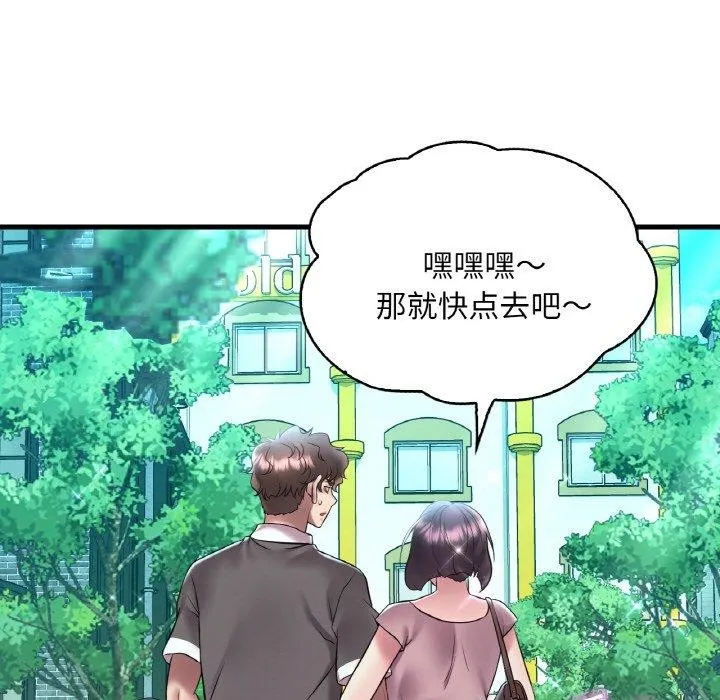 渴望占有她 第41話 第108页