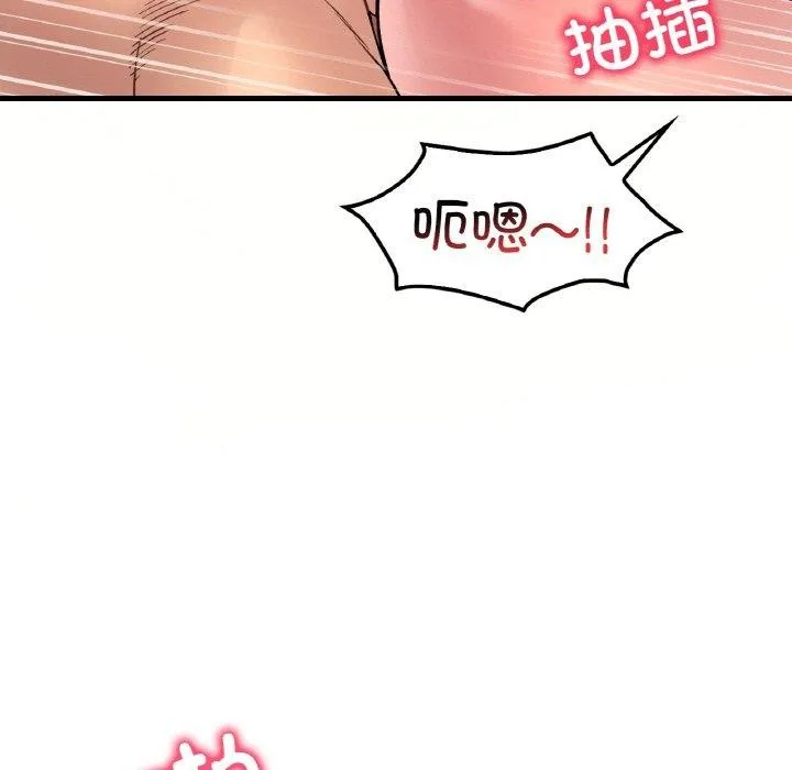 渴望占有她 第41話 第39页