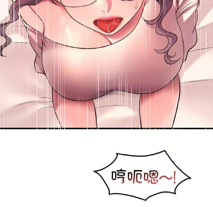 渴望占有她 第41話 第36页