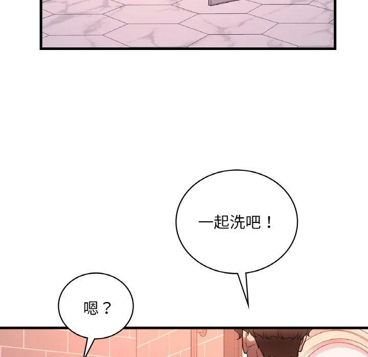 渴望占有她 第41話 第121页