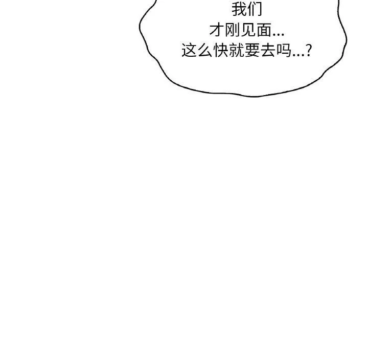 渴望占有她 第41話 第102页