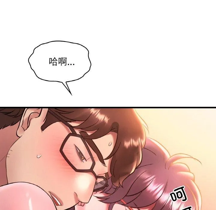 渴望占有她 第41話 第77页