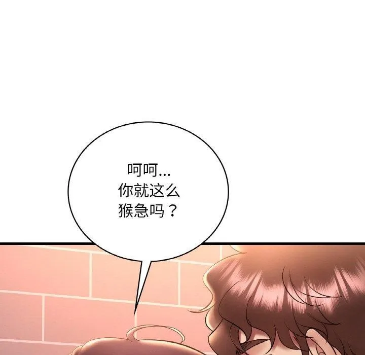 渴望占有她 第41話 第123页