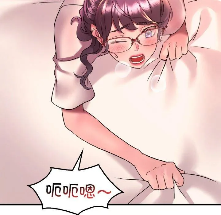 渴望占有她 第41話 第41页
