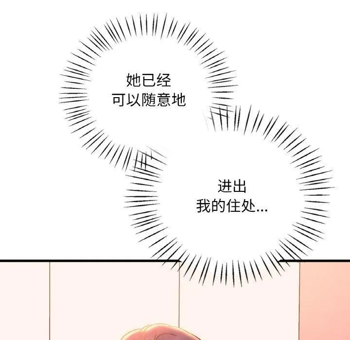 渴望占有她 第41話 第6页