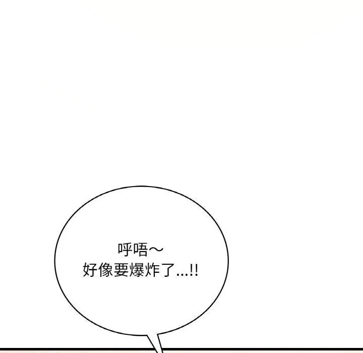 渴望占有她 第41話 第60页