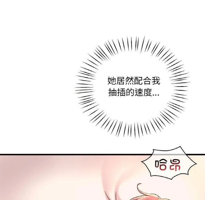 渴望占有她 第41話 第46页