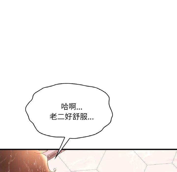 渴望占有她 第41話 第132页