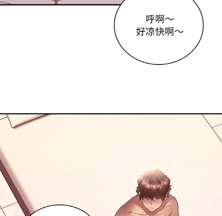 渴望占有她 第41話 第111页