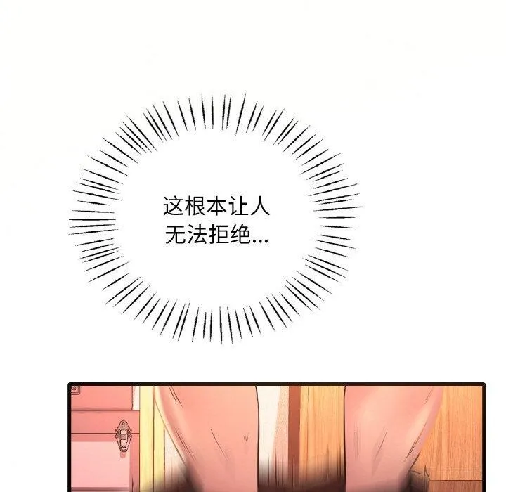 渴望占有她 第41話 第28页