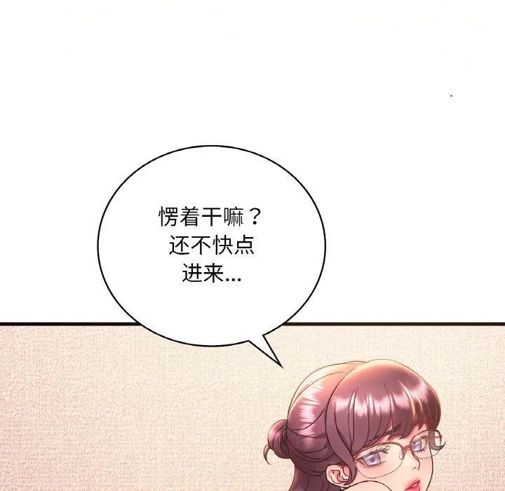渴望占有她 第41話 第24页