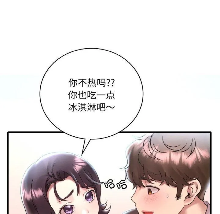 渴望占有她 第41話 第94页