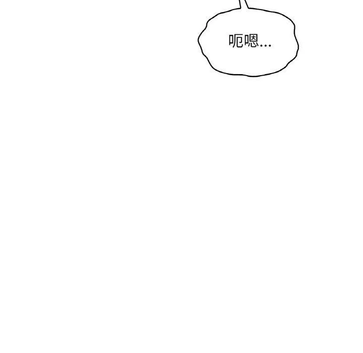 渴望占有她 第41話 第134页