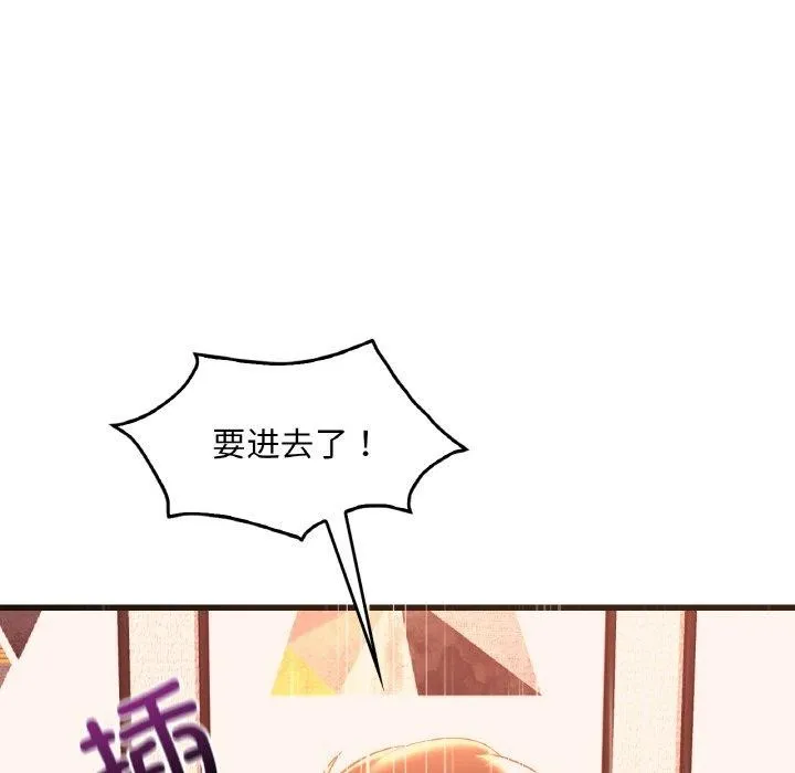 渴望占有她 第41話 第33页