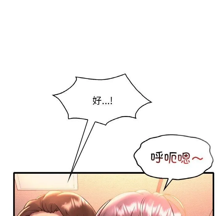 渴望占有她 第41話 第58页