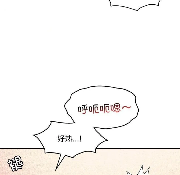 渴望占有她 第41話 第53页