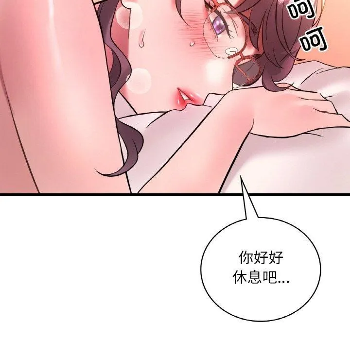 渴望占有她 第41話 第78页