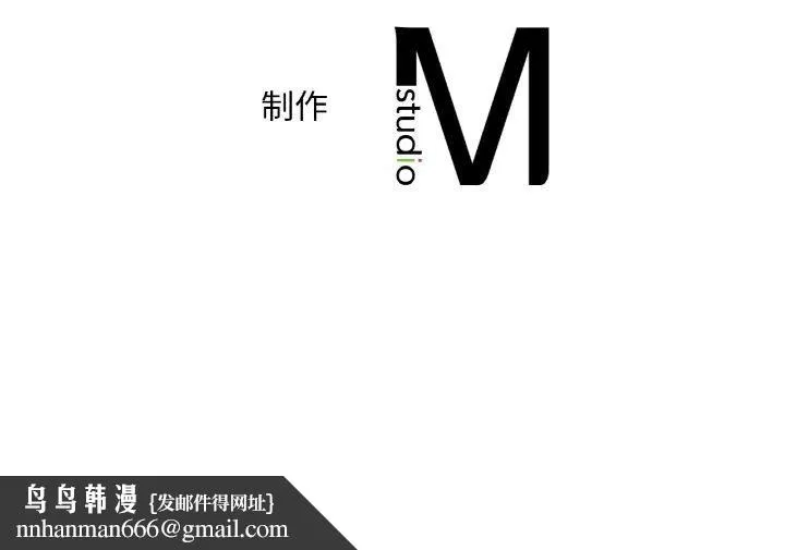 渴望占有她 第41話 第144页