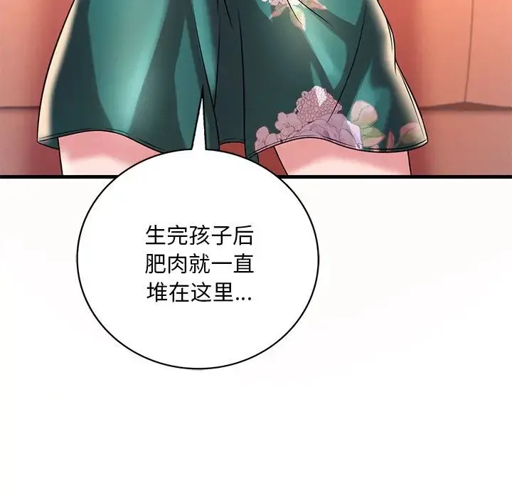 渴望占有她 第7話 第122页