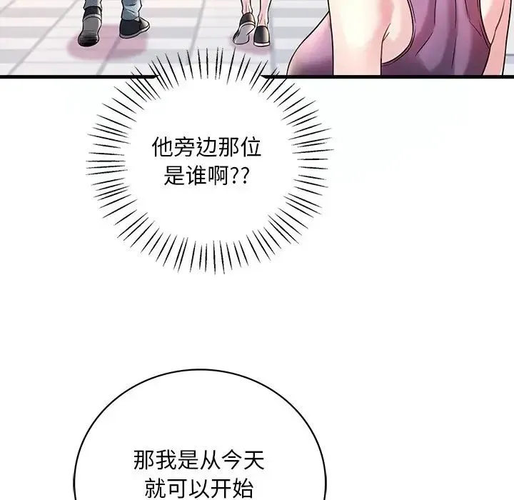 渴望占有她 第7話 第181页