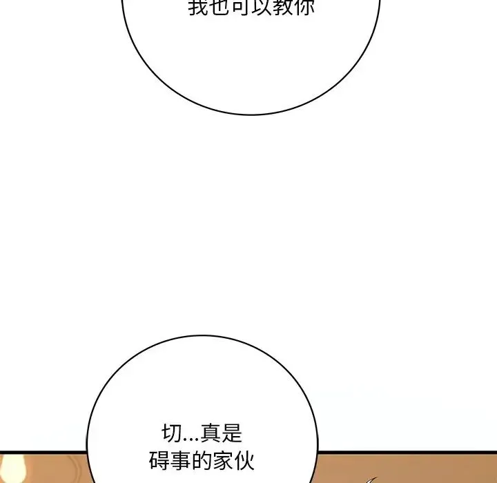 渴望占有她 第7話 第175页