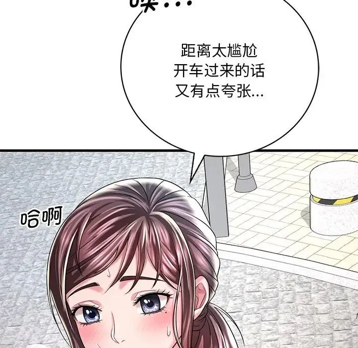 渴望占有她 第7話 第34页