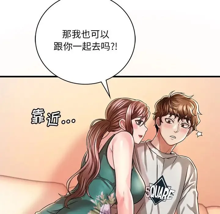 渴望占有她 第7話 第117页