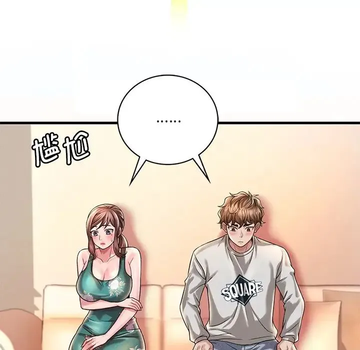 渴望占有她 第7話 第98页