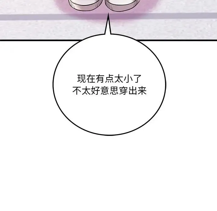 渴望占有她 第7話 第200页