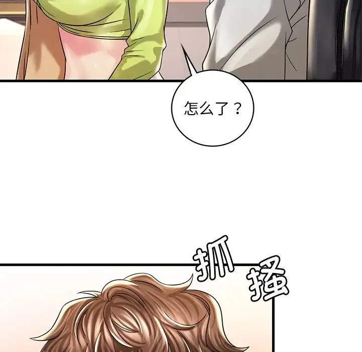 渴望占有她 第7話 第17页