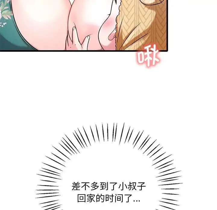 渴望占有她 第7話 第69页